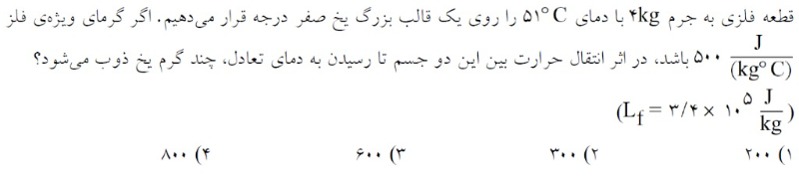 دریافت سوال 40