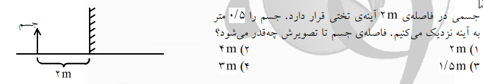 دریافت سوال 14