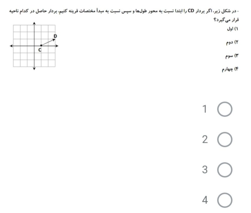 دریافت سوال 16