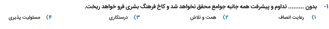 دریافت سوال 1