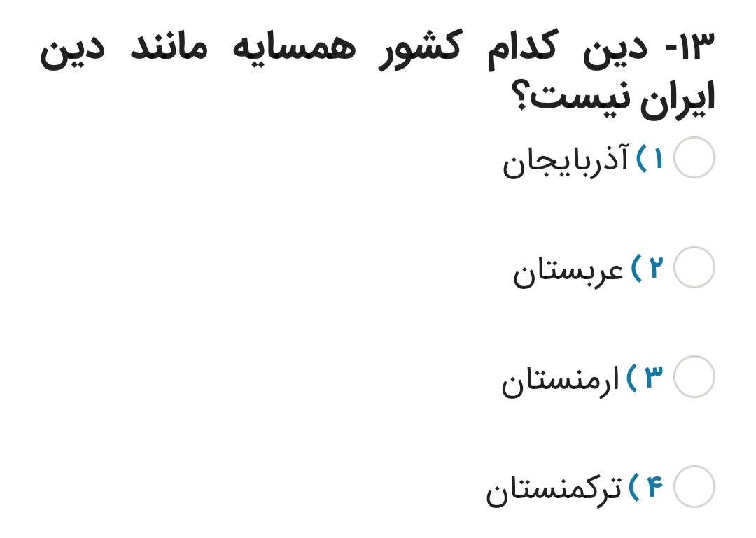 دریافت سوال 13