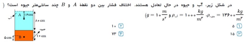 دریافت سوال 8