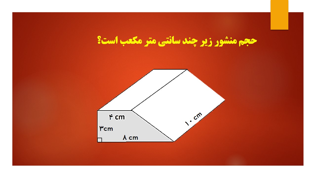 دریافت سوال 14