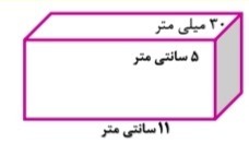 دریافت سوال 12