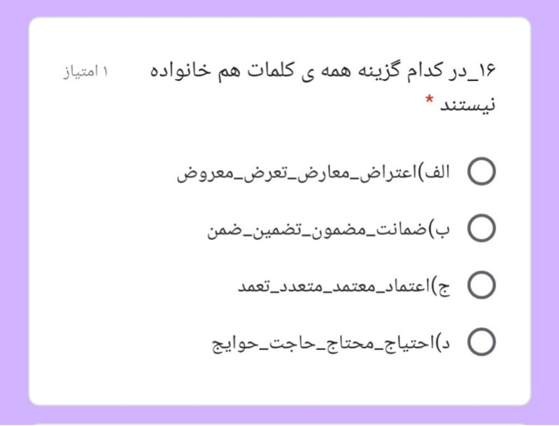 دریافت سوال 17