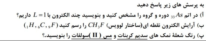 دریافت سوال 10