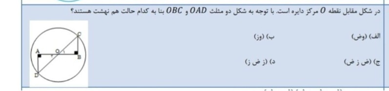 دریافت سوال 11