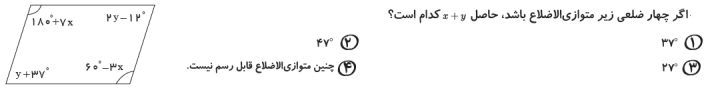 دریافت سوال 25