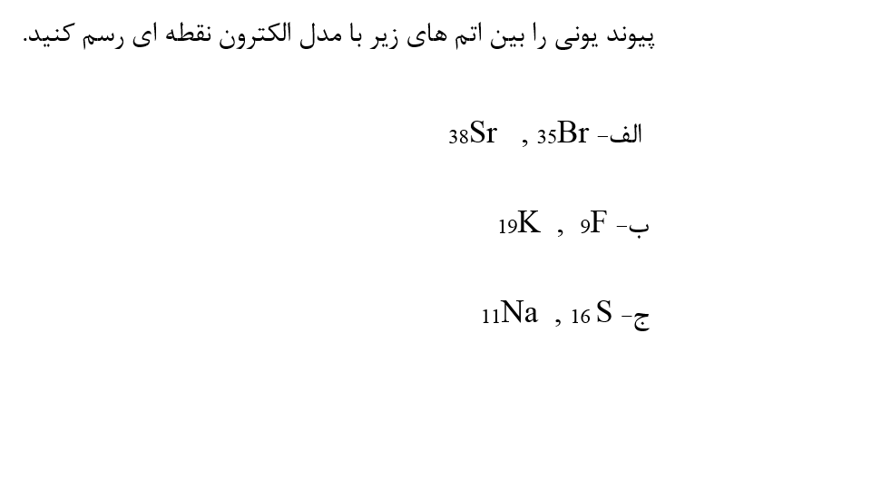 دریافت سوال 7