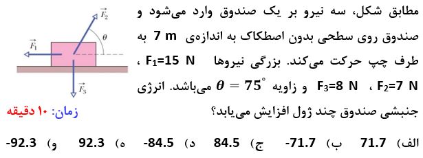 دریافت سوال 3