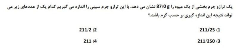 دریافت سوال 4