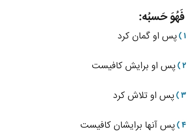 دریافت سوال 8