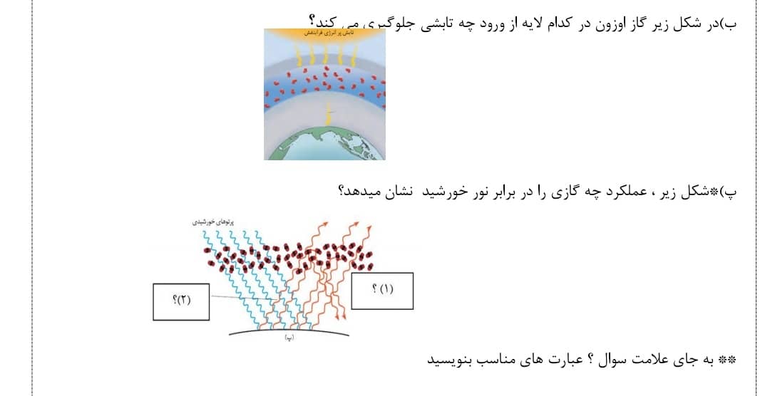 دریافت سوال 5