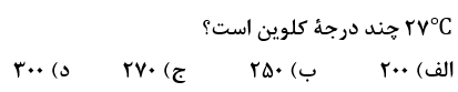 دریافت سوال 2