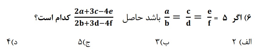 دریافت سوال 6