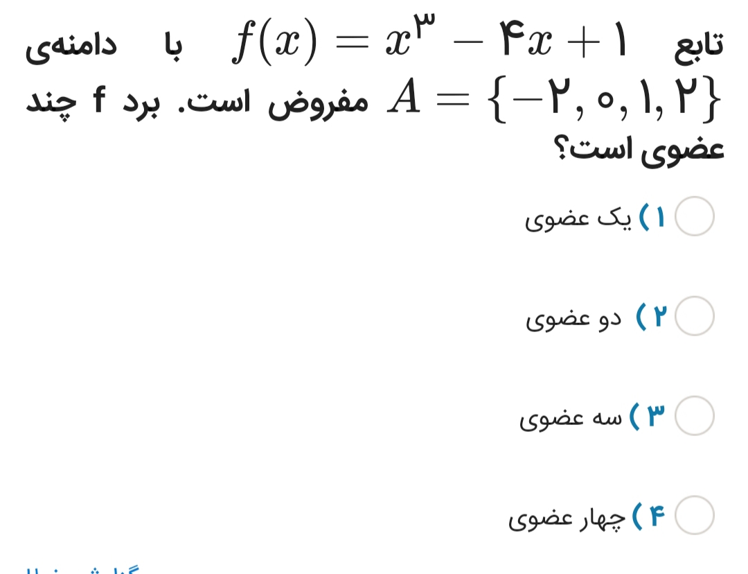 دریافت سوال 9