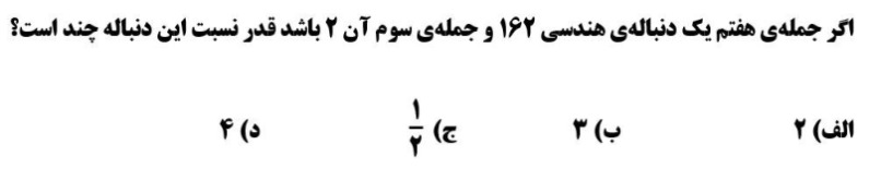 دریافت سوال 8