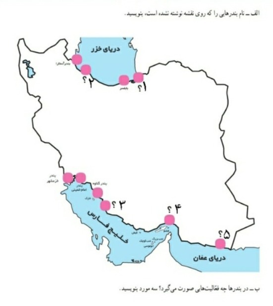 دریافت سوال 25