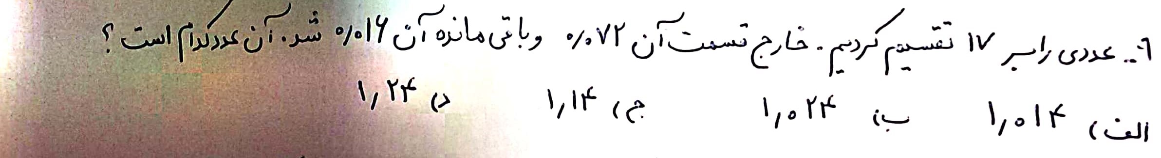 دریافت سوال 9