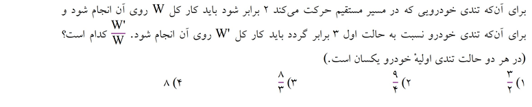 دریافت سوال 11