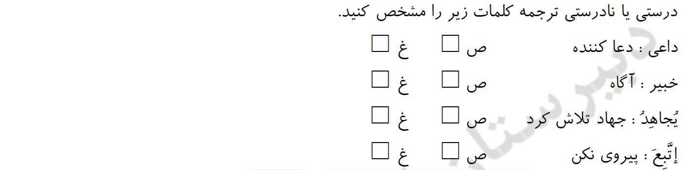 دریافت سوال 2