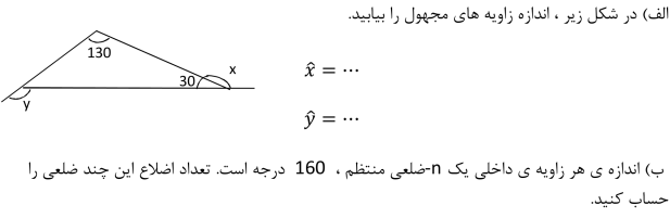 دریافت سوال 2