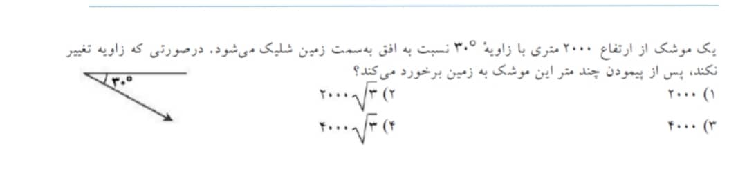 دریافت سوال 18