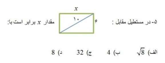 دریافت سوال 20
