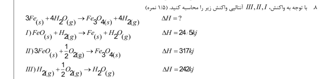 دریافت سوال 4