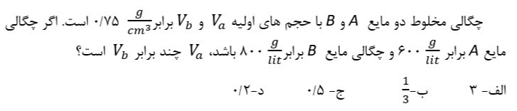 دریافت سوال 5