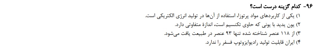 دریافت سوال 26