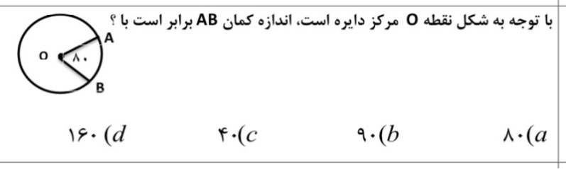 دریافت سوال 20