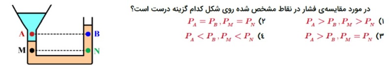 دریافت سوال 9