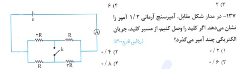 دریافت سوال 6