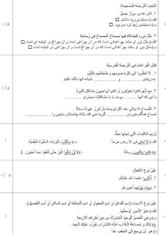 دریافت سوال 2