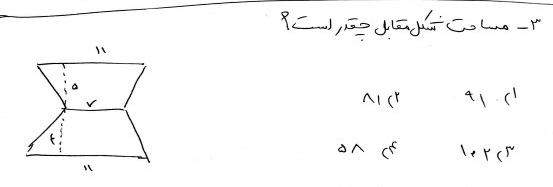 دریافت سوال 3