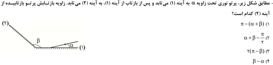 دریافت سوال 2