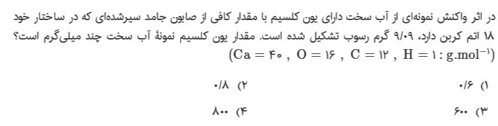 دریافت سوال 8