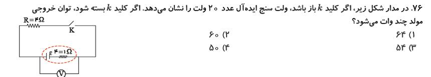 دریافت سوال 57