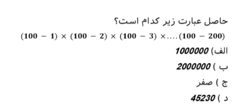 دریافت سوال 14