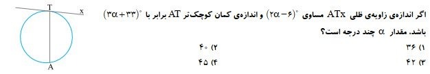 دریافت سوال 7