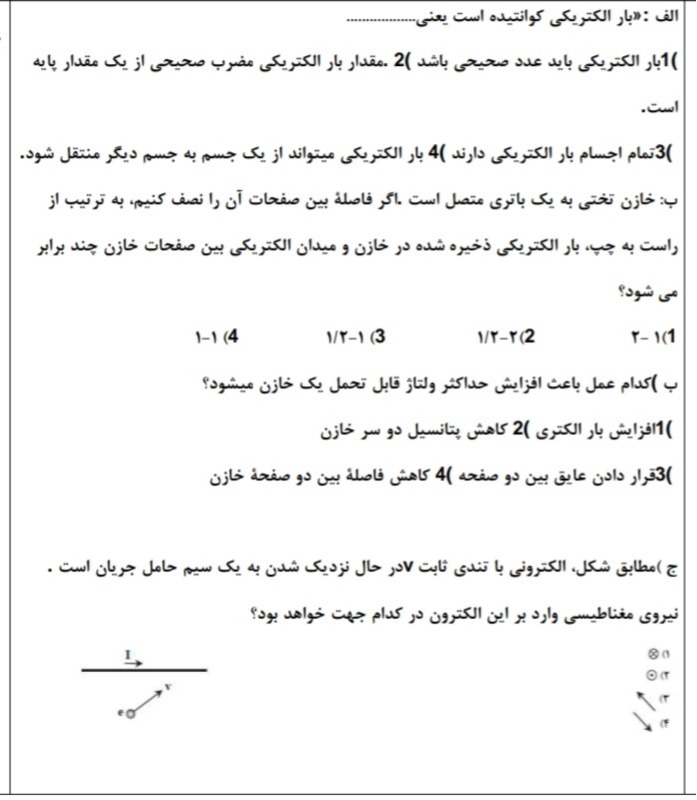 دریافت سوال 1