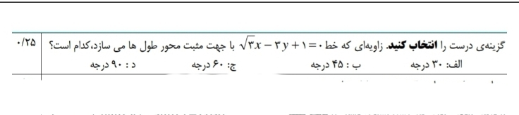 دریافت سوال 3