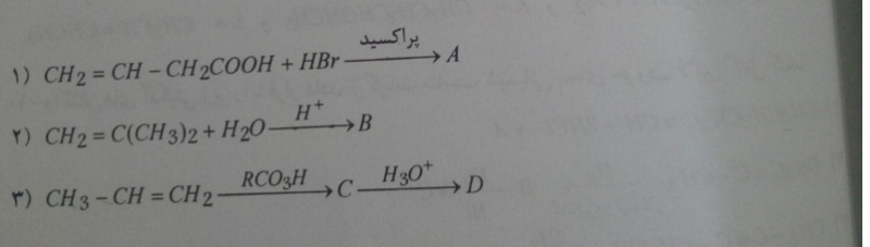 دریافت سوال 7