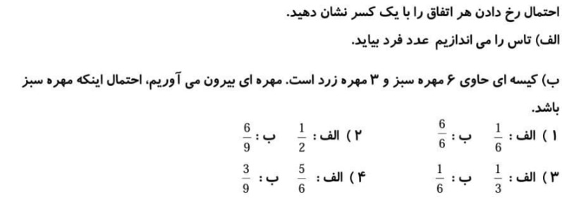 دریافت سوال 3