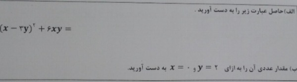 دریافت سوال 11