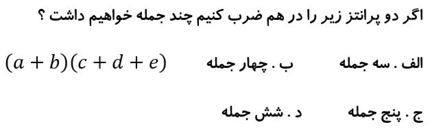 دریافت سوال 12