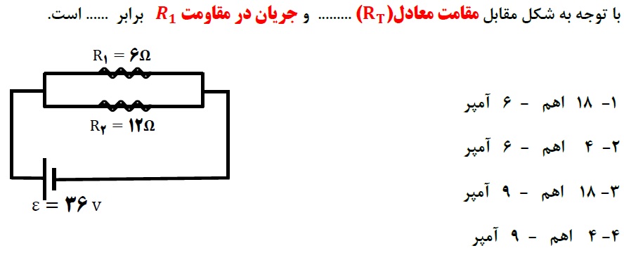 دریافت سوال 11