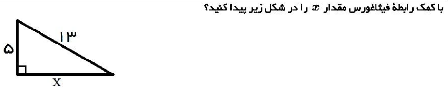 دریافت سوال 40