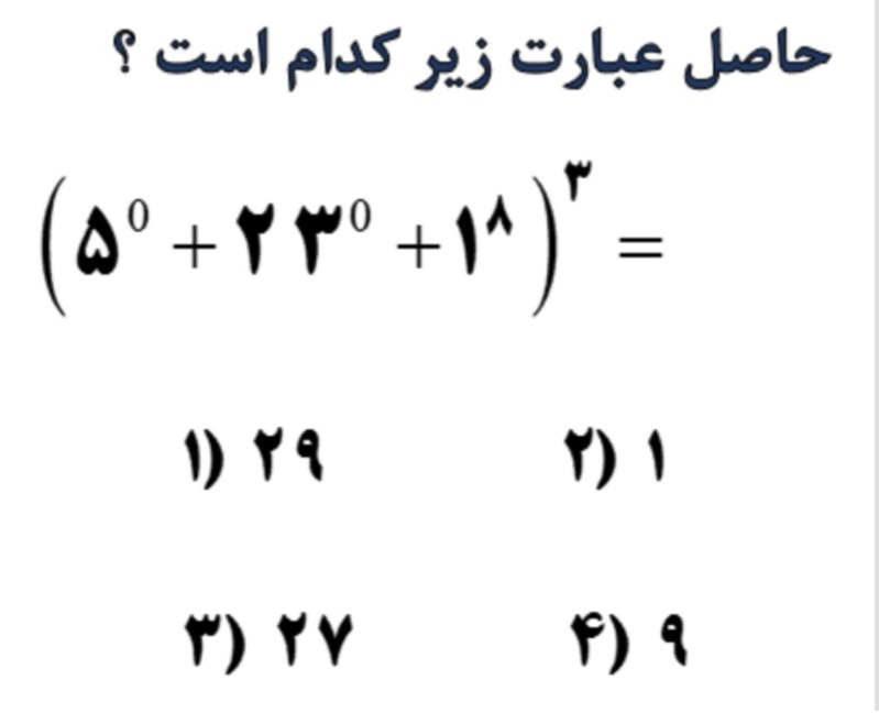 دریافت سوال 6